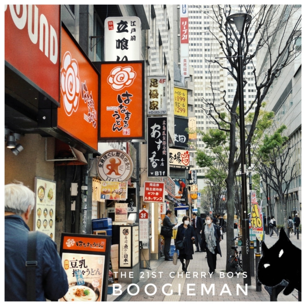 Boogieman (remix)